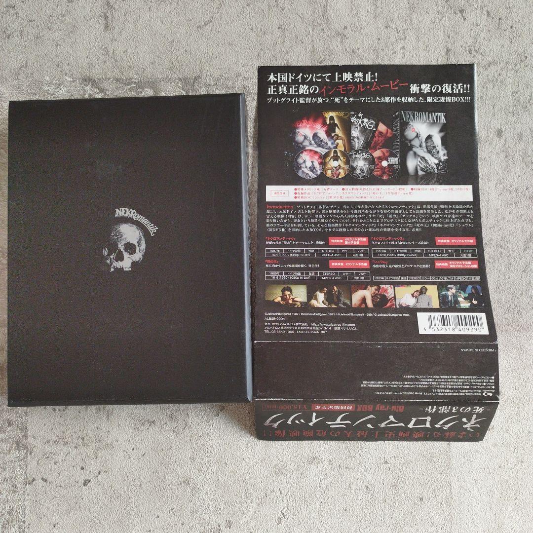 ネクロマンティック-死の3部作- Blu-ray BOX (初回限定生産) - メルカリ