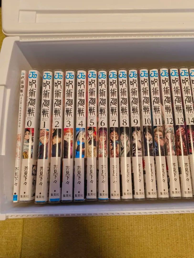 呪術廻戦　全巻　初版　帯付き　0巻〜30巻 呪術廻戦全巻セット(0～30巻) | 宮脇書店オンラインストア