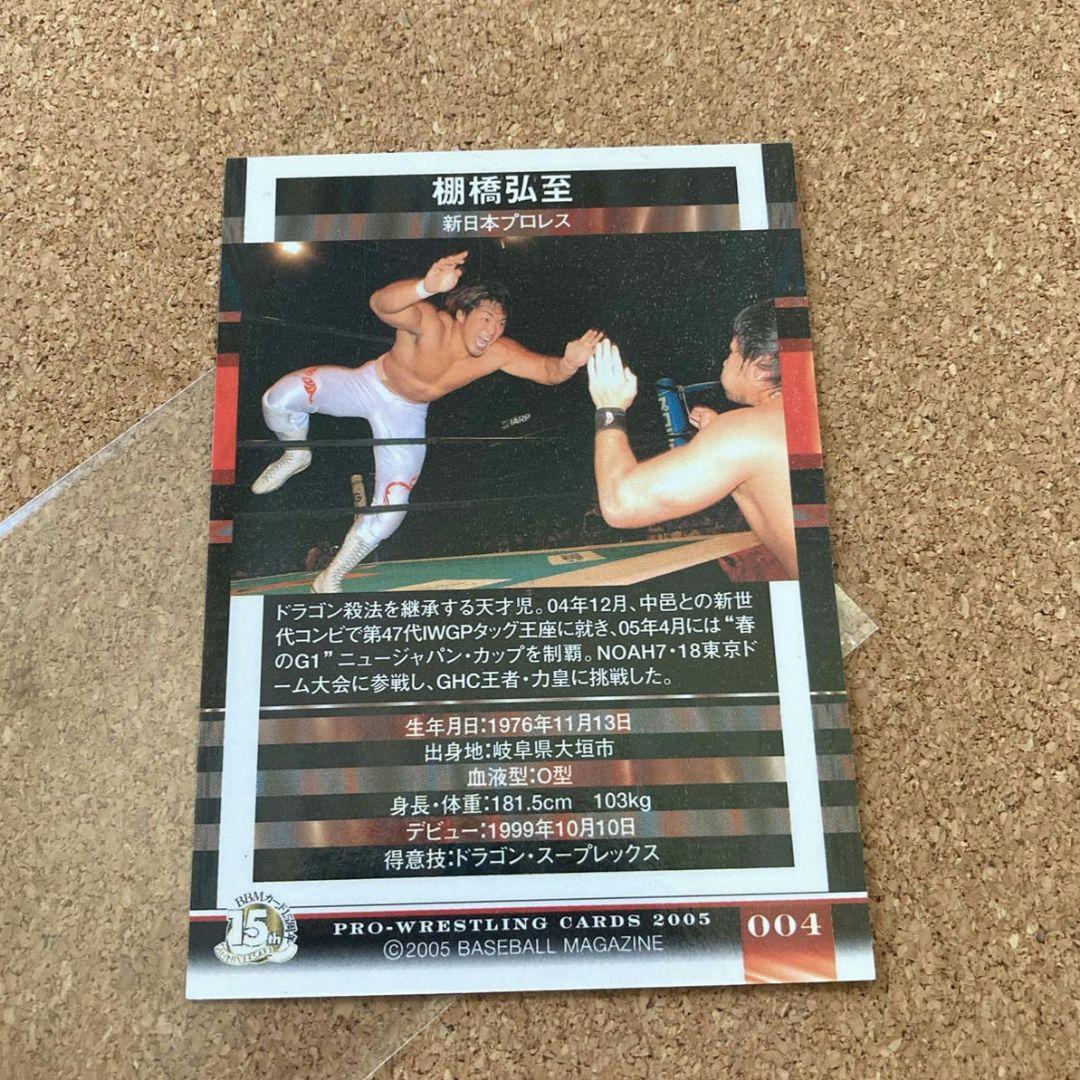 BBM プロレスカード 棚橋弘至 直筆サインカード 新日本プロレス 2005