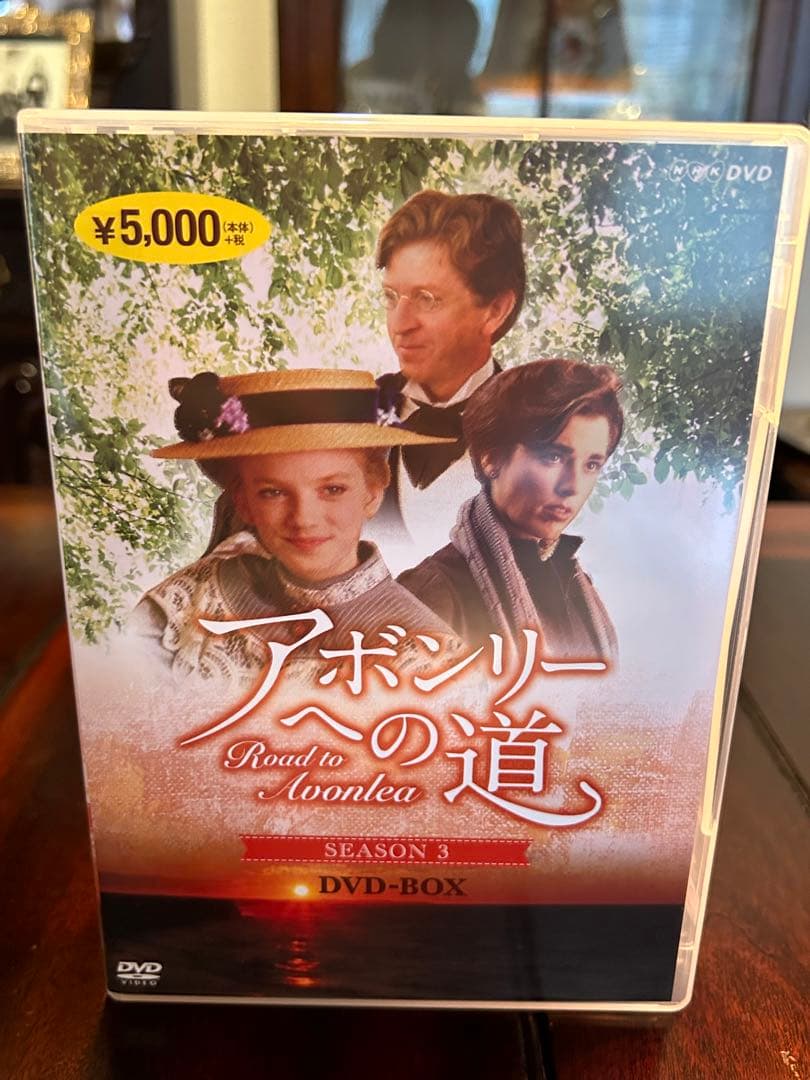 美品　アボンリーへの道　DVD1〜4