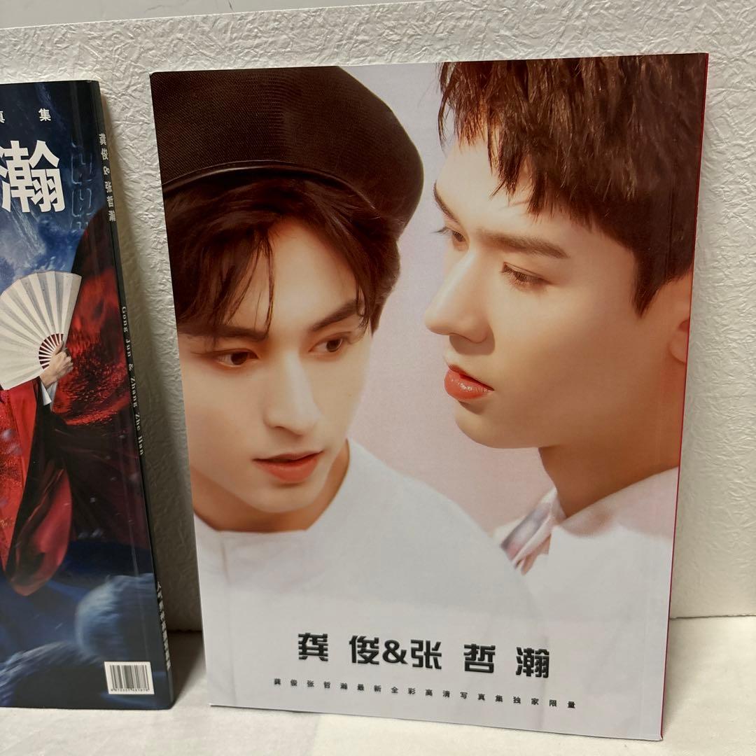 龔俊&張哲瀚 写真集 山河令 ゴンジュン チャンジャーハン 张哲瀚