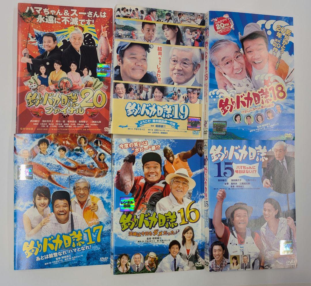28日まで値下げ 釣りバカ日誌 DVD セット - メルカリ