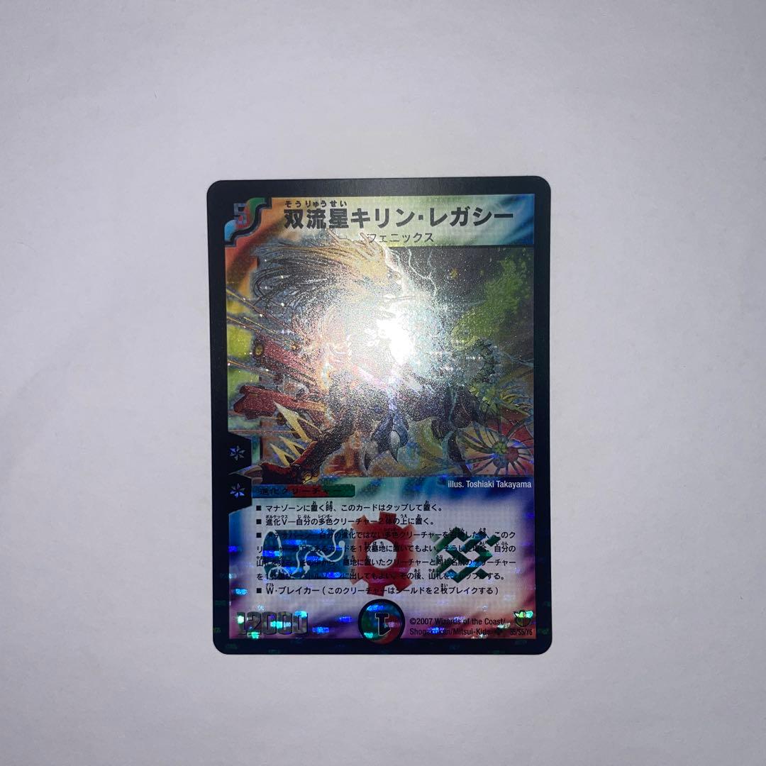 ワンオーナー 美品 双流星キリンレガシー 初期 197 - メルカリ