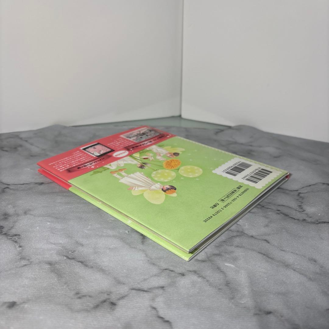 希少サイン入り】学園アリス絵本 : ベアといっしょにあいうえお 非売品