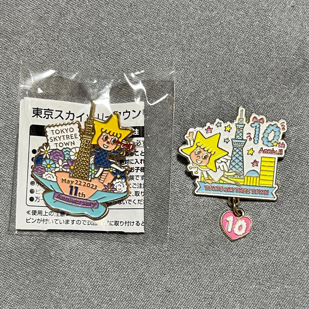 東京スカイツリータウン×ソラカラちゃん】記念ピンバッジ 10周年&11