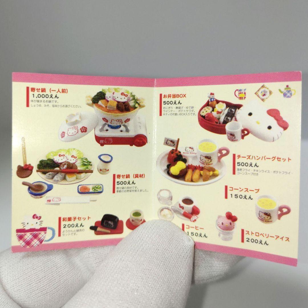 平成レトロ ハローキティ ミニチュア お子様ランチセット サンリオ