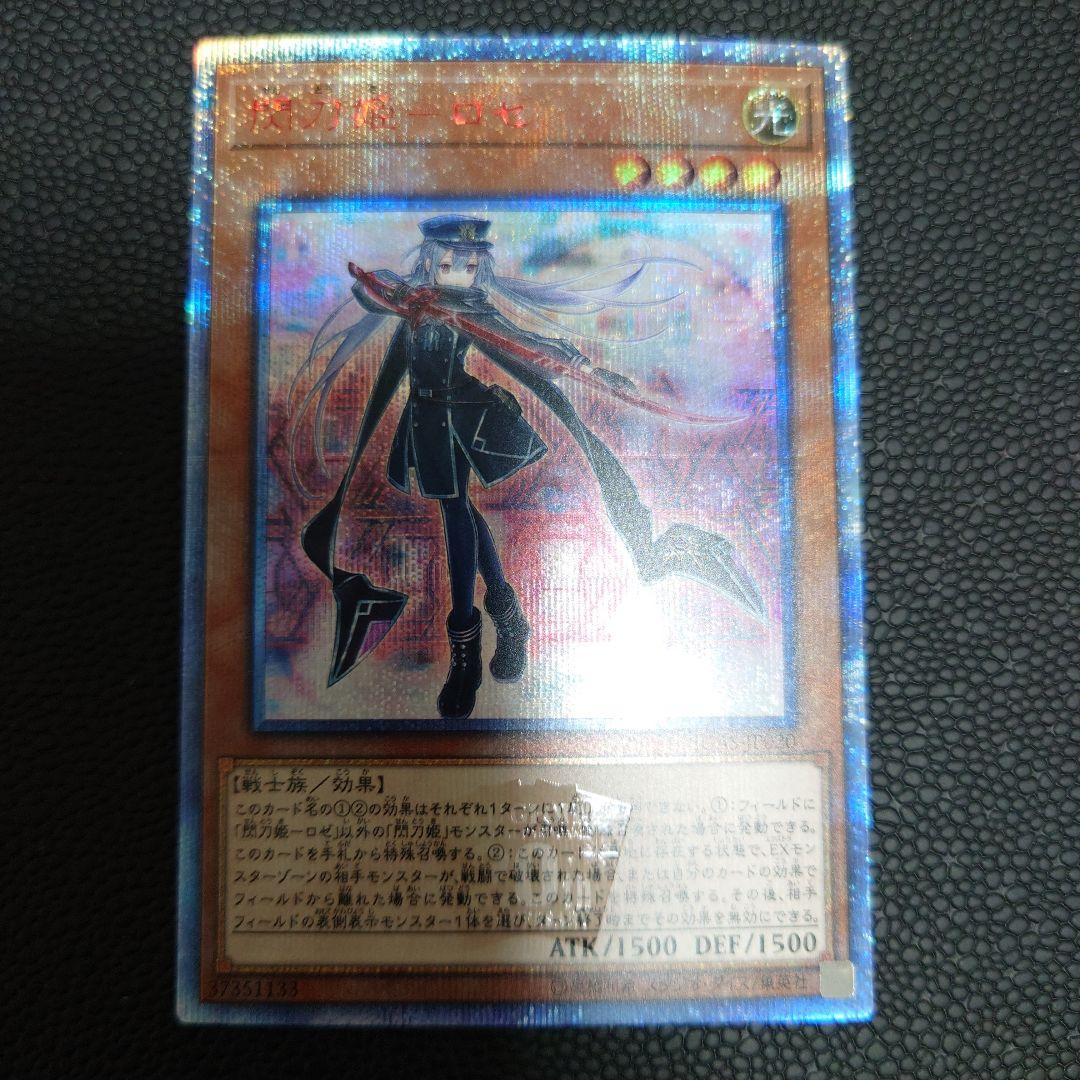 閃刀姫―ロゼ 20thシークレット 遊戯王【美品】閃刀姫-ロゼ 20thシークレットレア JP020 1枚の通販