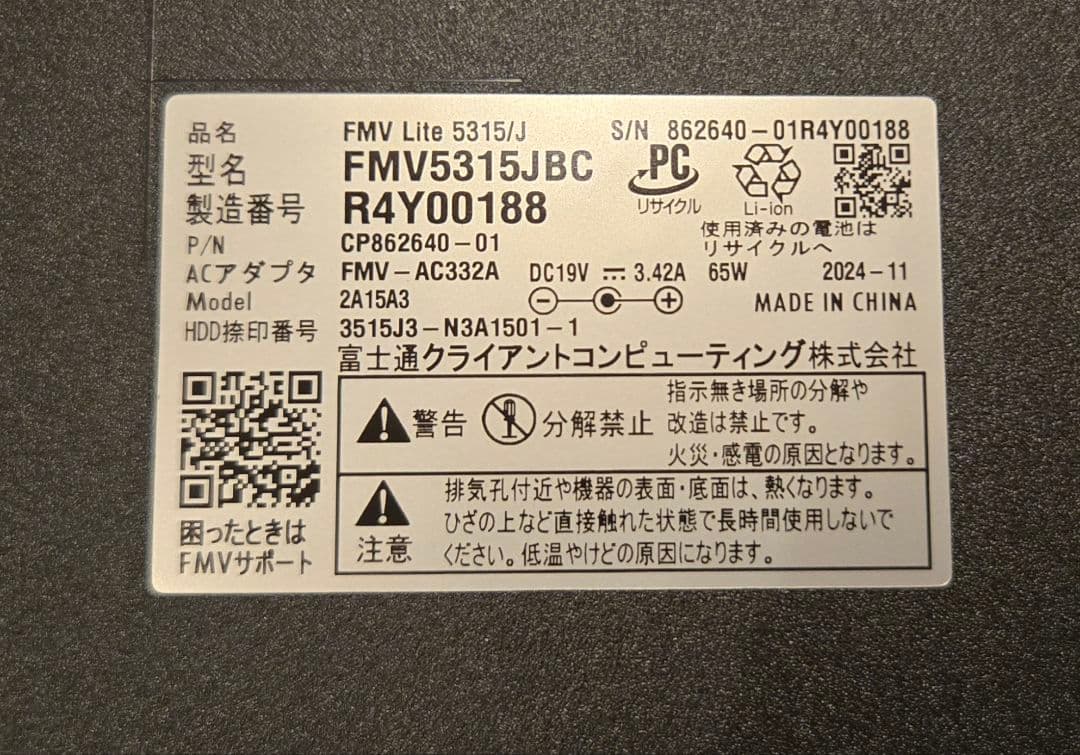 未使用】富士通 FMV Lite 5315/J FMV5315JBC - メルカリ