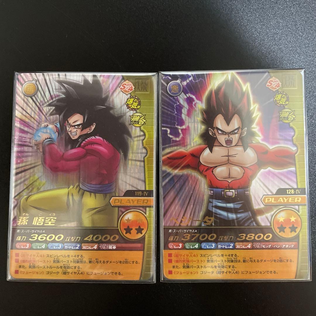 ドラゴンボール W爆裂インパクト 孫悟空 ベジータ 爆レア - メルカリ