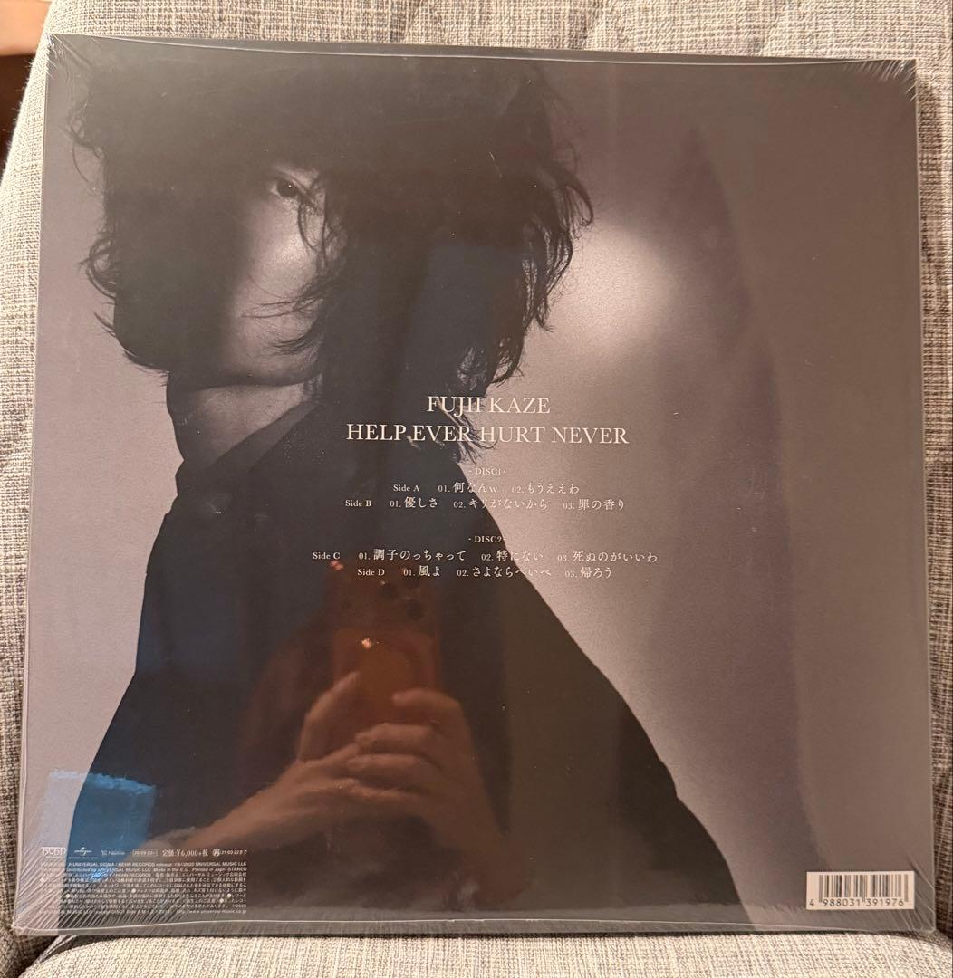 新品未開封☆藤井風☆HELP EVER HURT NEVER☆アナログ盤レコード