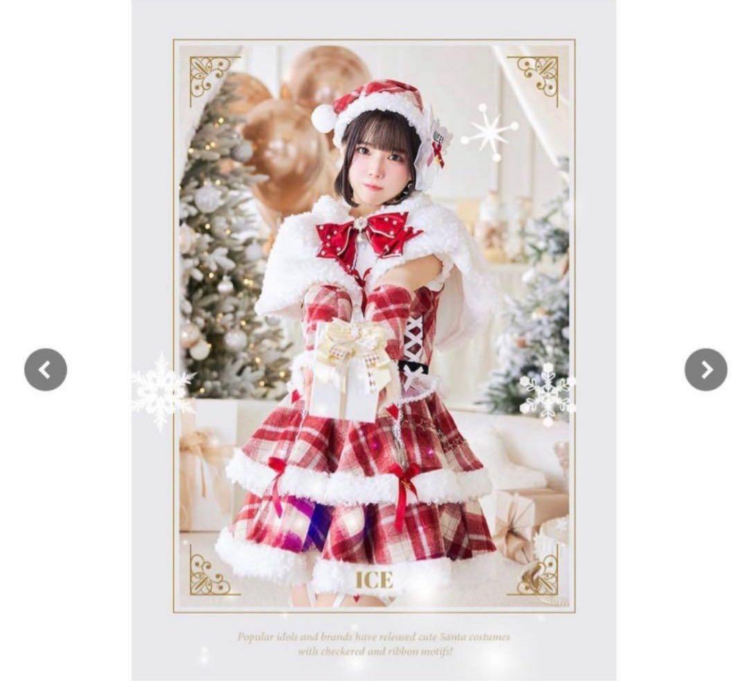 iLiFE!×Malymoonコラボ】メロウチェックアイドルサンタ あいす - メルカリ