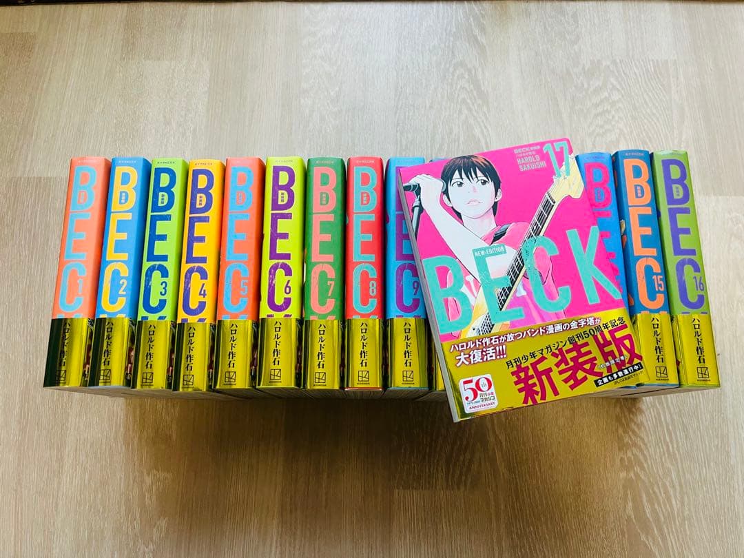 定価28,050円】BECK 新装版 全巻セット 1〜17巻 初版帯付き - メルカリ