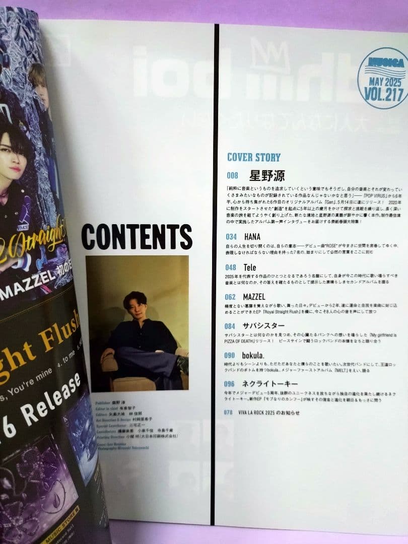 星野源 直筆サイン色紙 & MUSICA (ムジカ) 2025年5月号 - メルカリ