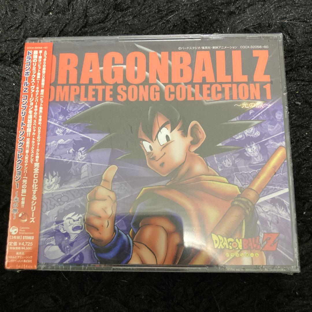 新品未開封品 ドラゴンボールZコンプリートソング コレクション1