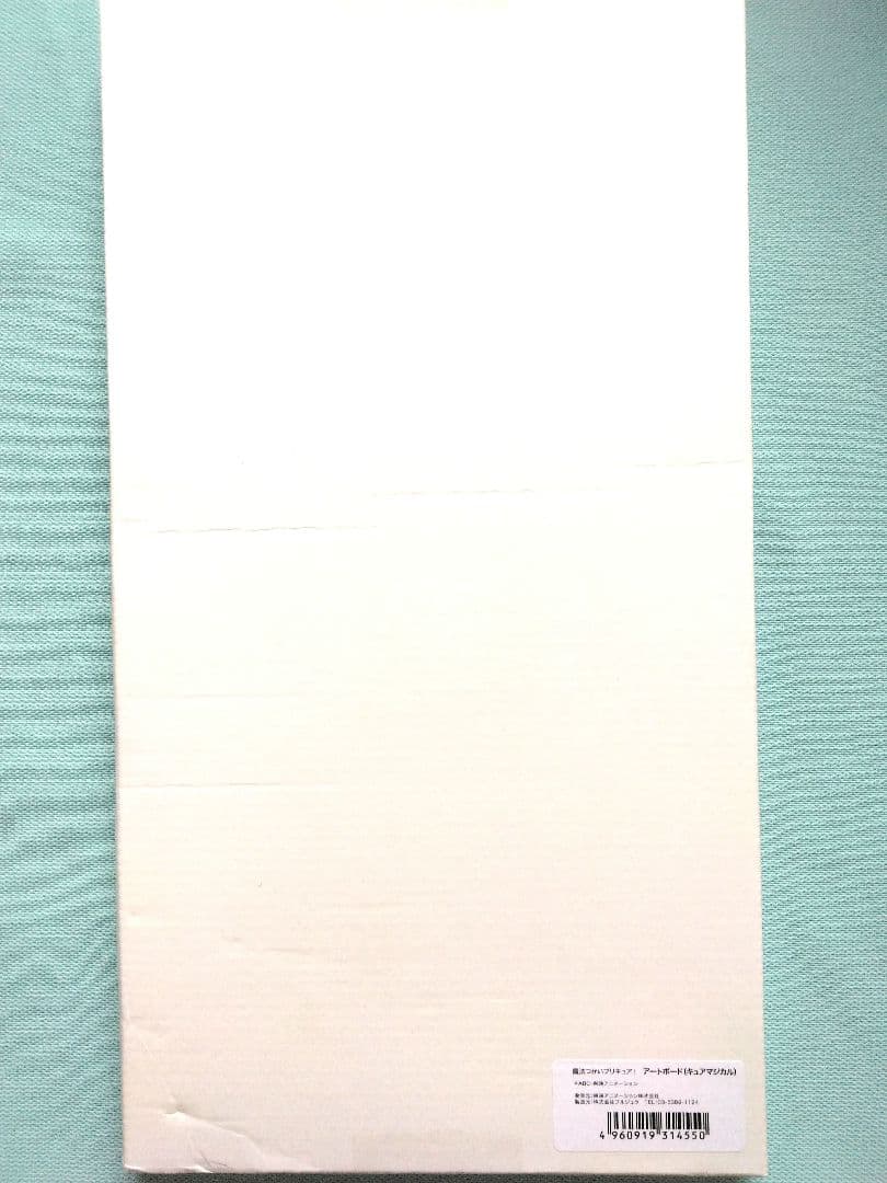 2017年初版品・未開封新品】 キュアマジカル アートボード - メルカリ