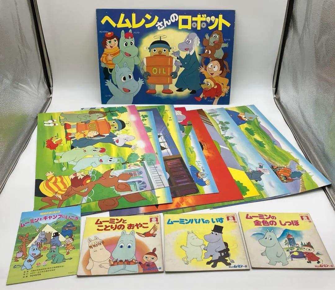 ムーミン 当時物 昭和レトロ ノンノン 絵本 紙芝居 超レア - メルカリ