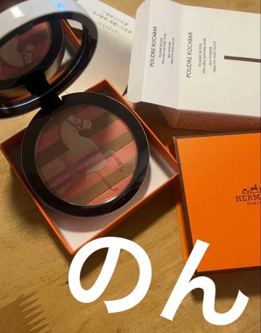 【新品未開封】エルメス ホリデー限定品《プードル ロカバール》フェイスパウダー