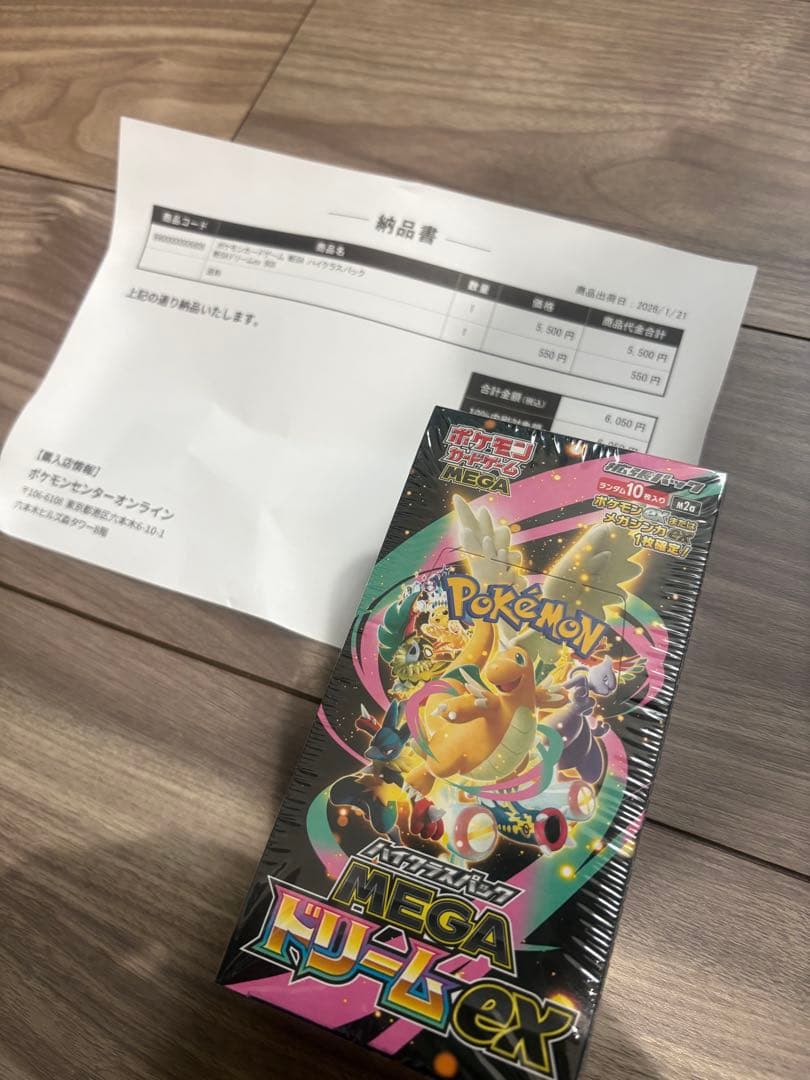 インフェルノX /ヒロシマ/MEGA ドリームEX シュリンクあり - メルカリ