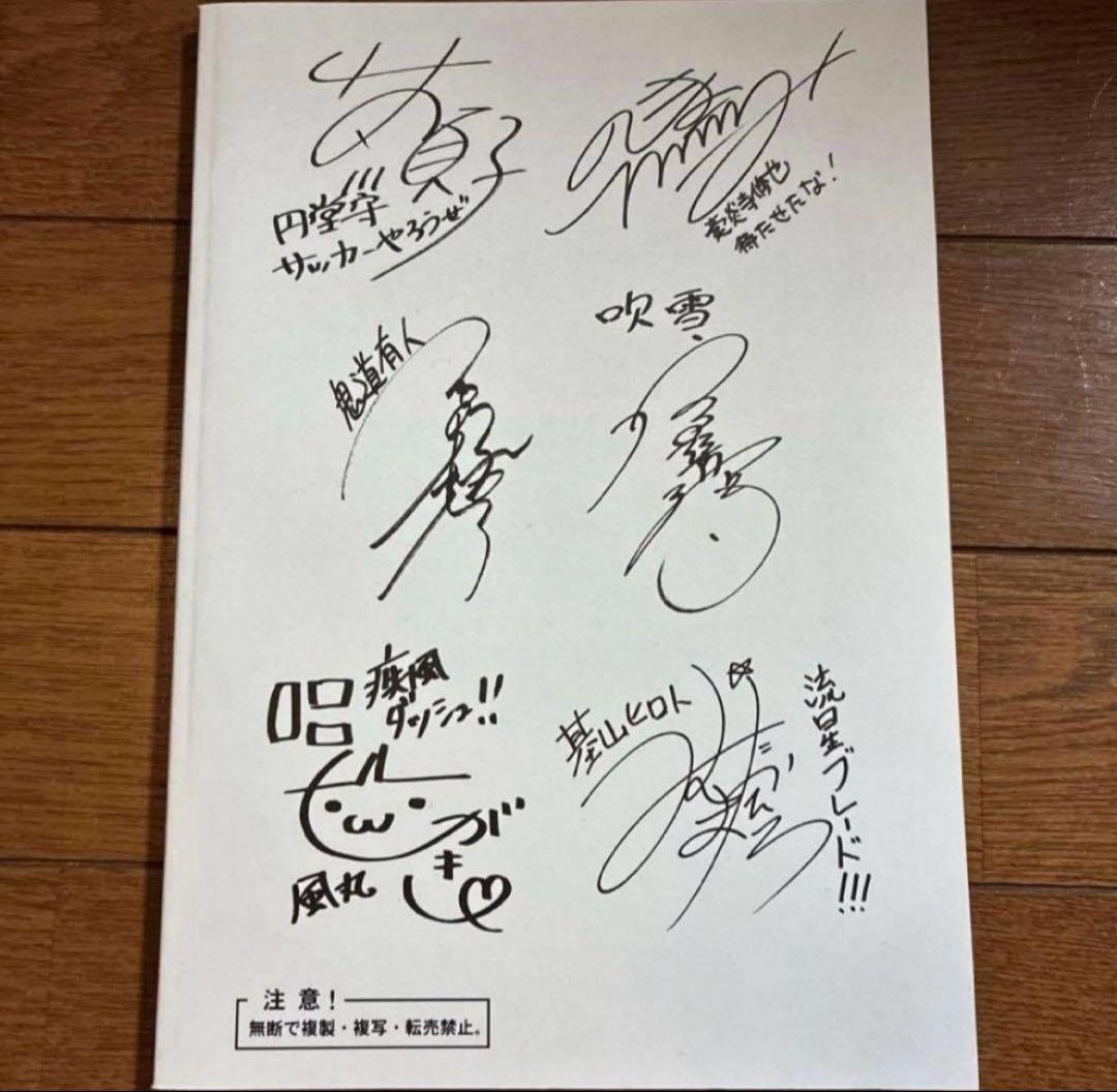 イナズマイレブン2 脅威の侵略者 ファイア ブリザード ゲームアニメ