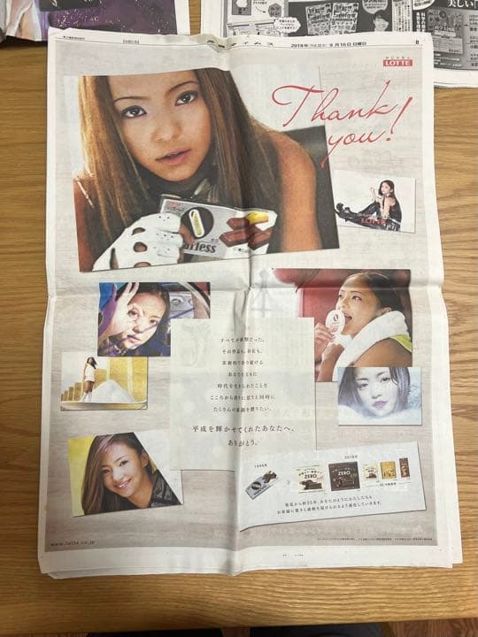 沖縄タイムス安室奈美恵引退特集記事 - メルカリ