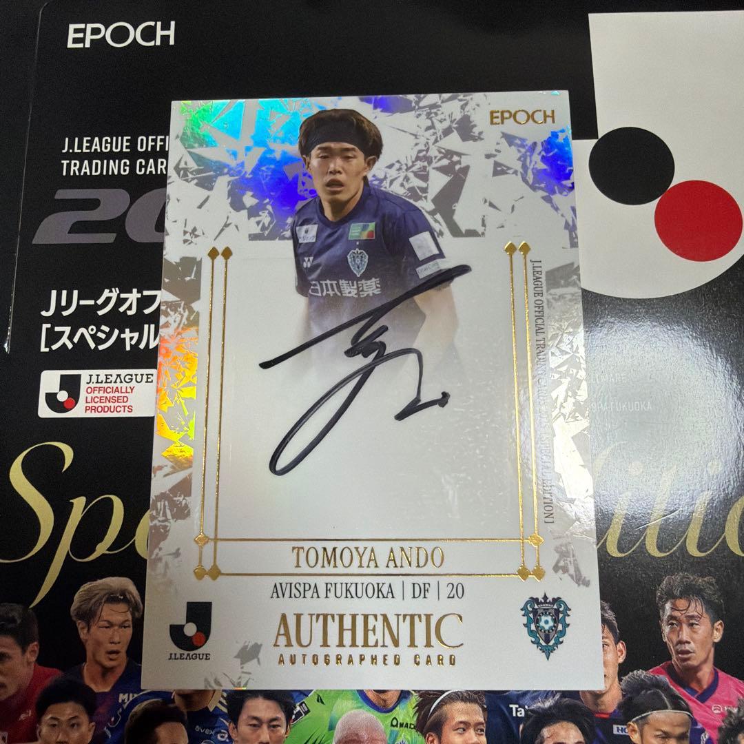 EPOCH Jリーグ アビスパ福岡 安藤智哉 直筆サイン 30枚限定 - メルカリ