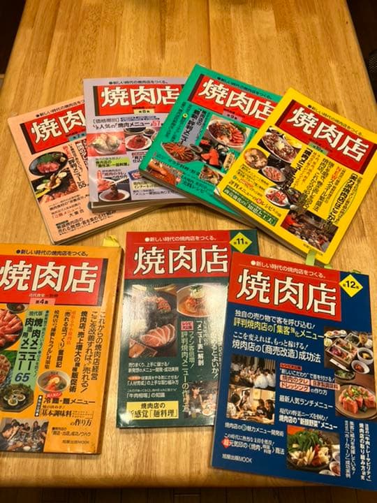 焼肉店の本 1281697461_n.jpg