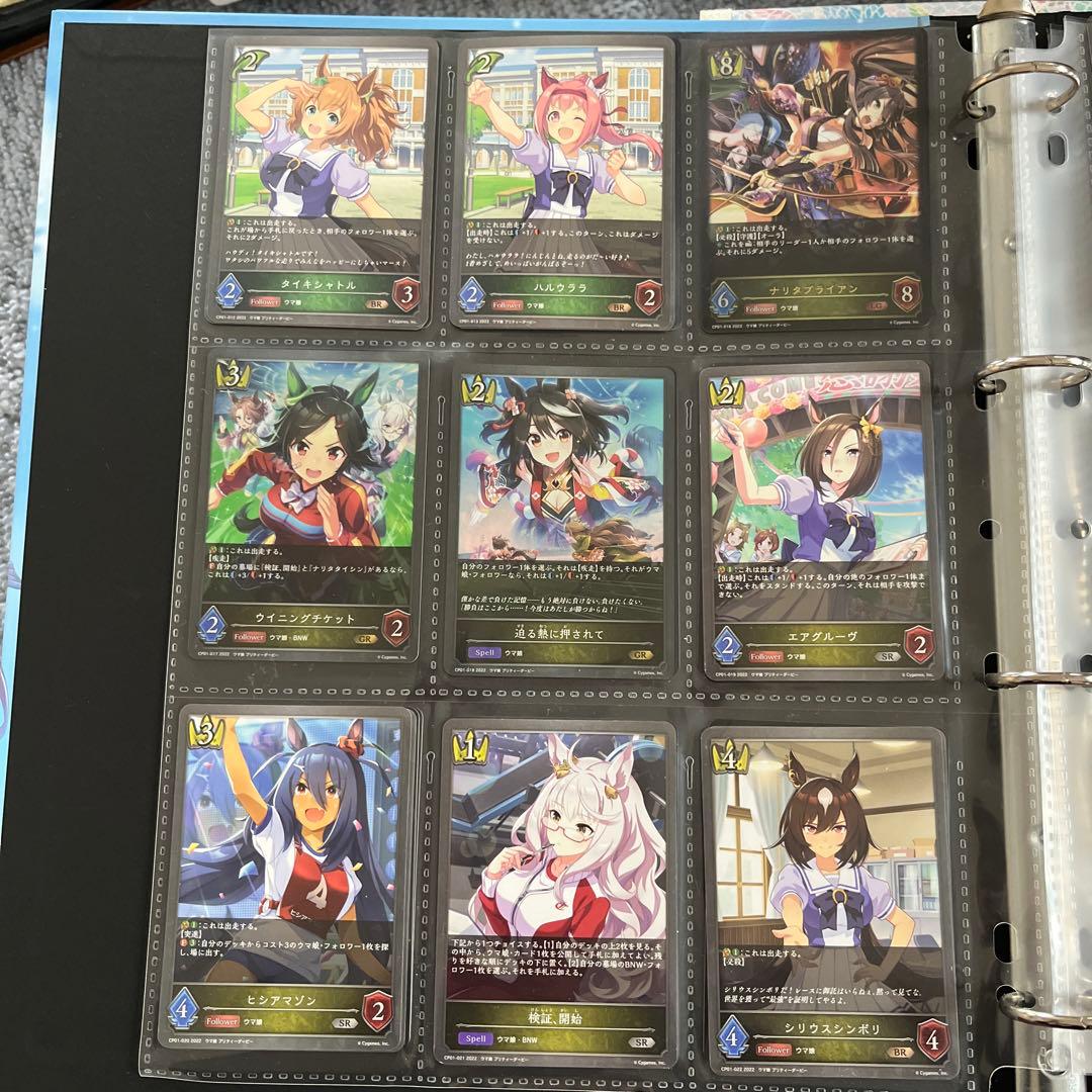 ウマ娘 トレーディングカード まとめ売り109枚 - メルカリ