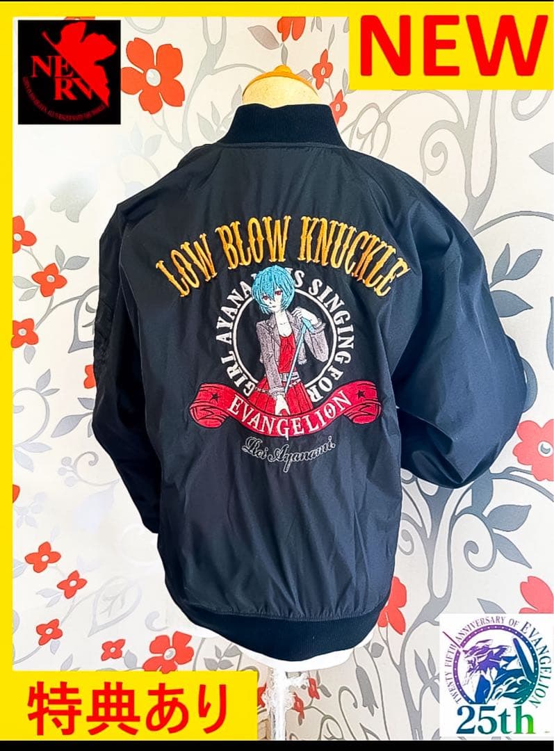 エヴァンゲリオン【新品】EVA〈特典有り〉ジャケット ウェア MA1 綾波
