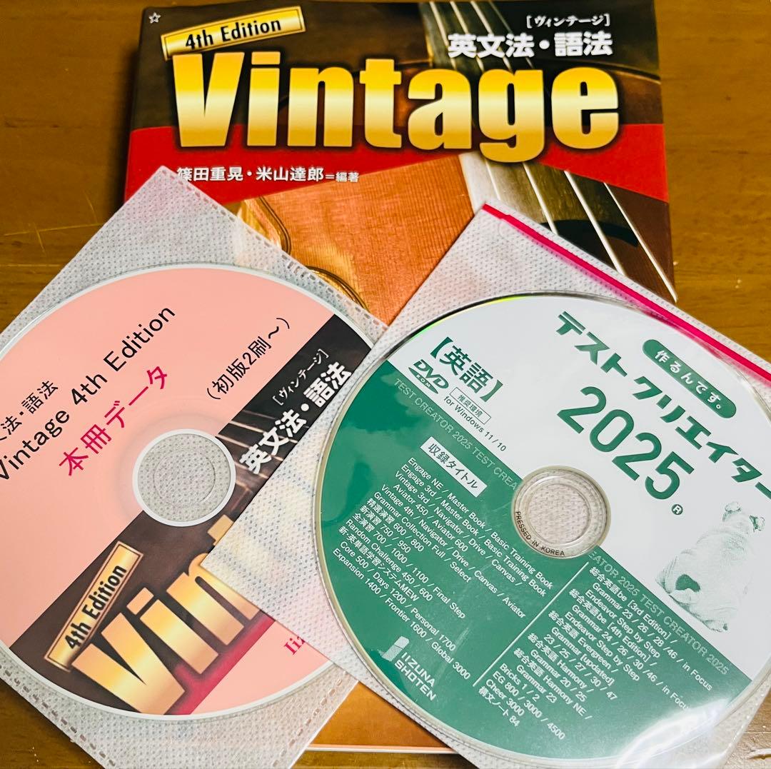 いいずな書店 Vintage 4th edition&テストクリエイター2025 - メルカリ