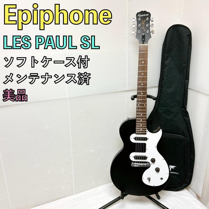 Epiphone LesPaul SL エピフォンレスポールSL 黒
