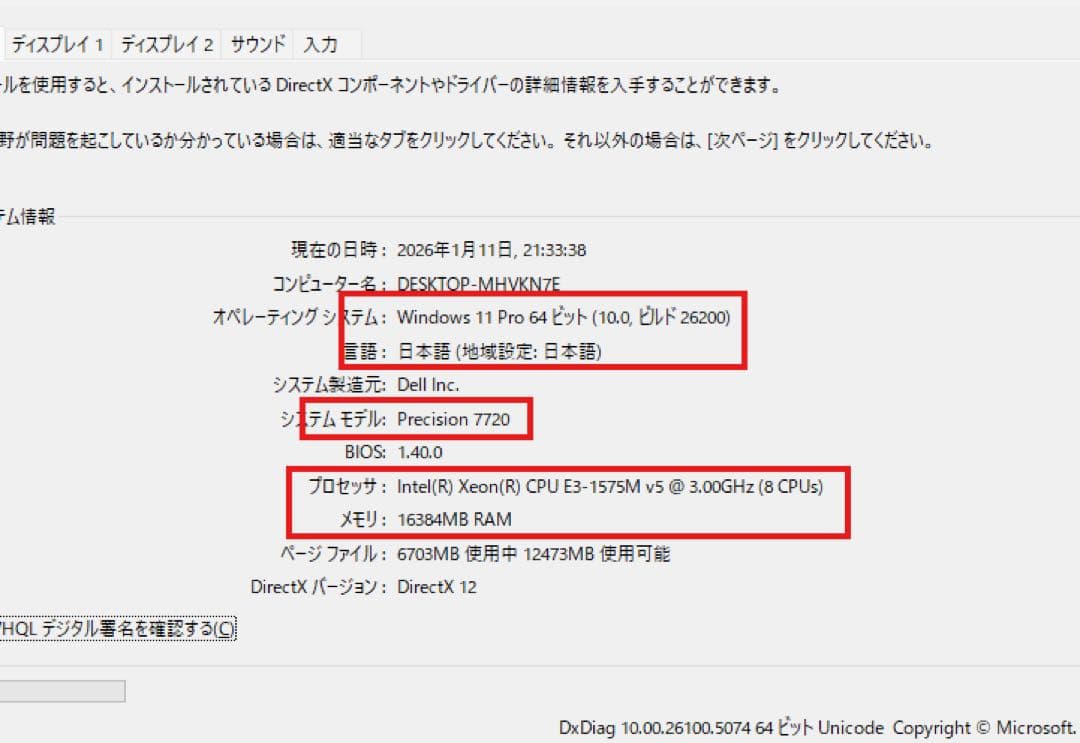 p*e様 precision 7720 xeon E3-1575m v5 p40 - メルカリ