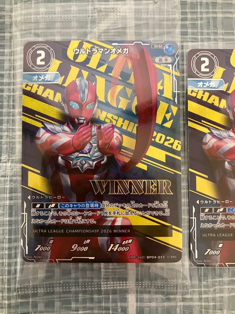 ウルトラマンオメガWINNER 未開封プロモ エリア大会 上位賞 - メルカリ