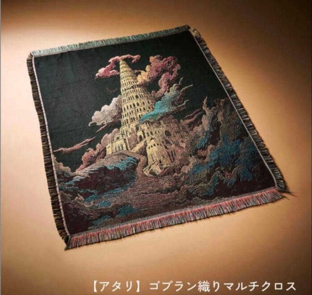 MrsGreenApple ゴブラン織りマルチクロス www.cosaga.com