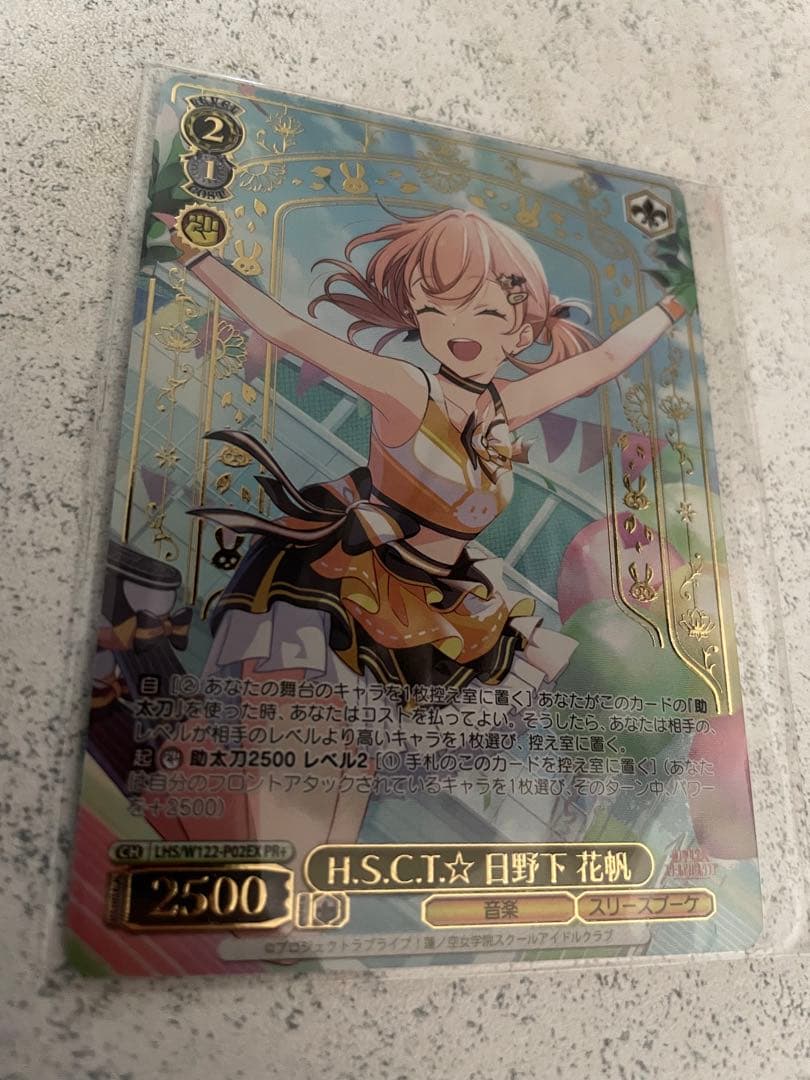 PR+ H.S.C.T.⭐︎ 日野下花帆 ヴァイス蓮ノ空CXチャレンジ 全勝優勝賞