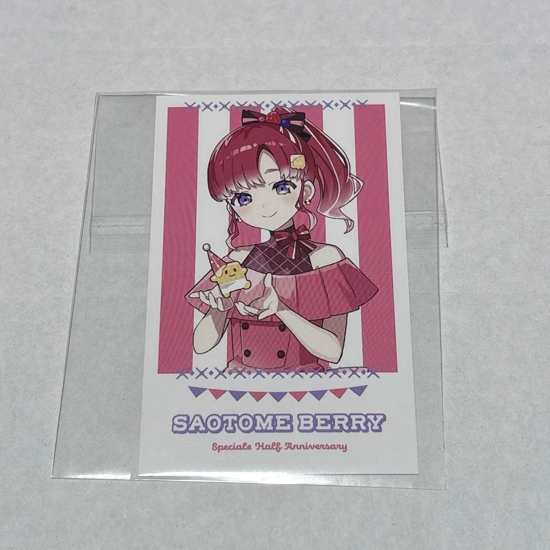 早乙女ベリー グッズまとめ売り - メルカリ