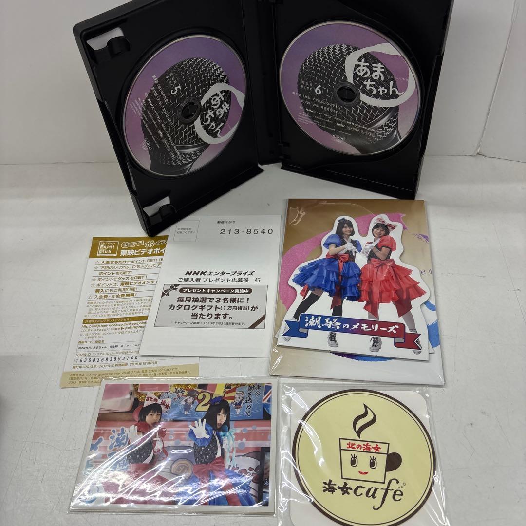 連続テレビ小説 あまちゃん ブルーレイ　完全版 3巻セット