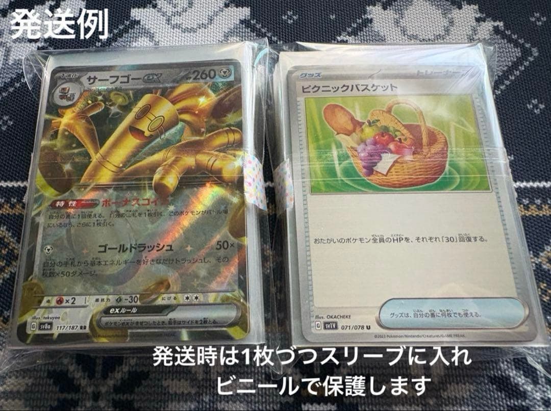 シティーリーグ優勝デッキ構築 サーフゴーexデッキ ソルルナ型