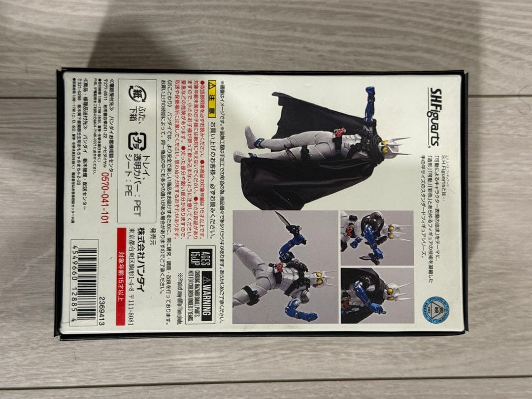 S.H.Figuarts 真骨彫製法　仮面ライダーエターナル