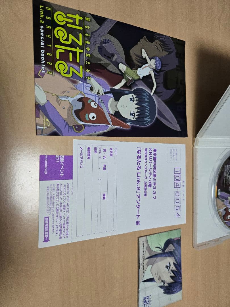 なるたる DVD Link 1～6　セット