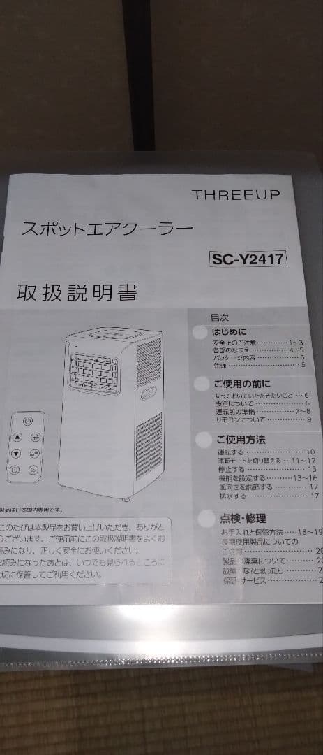 スポットクーラーポータブルエアコン 2.3kW 2024年製