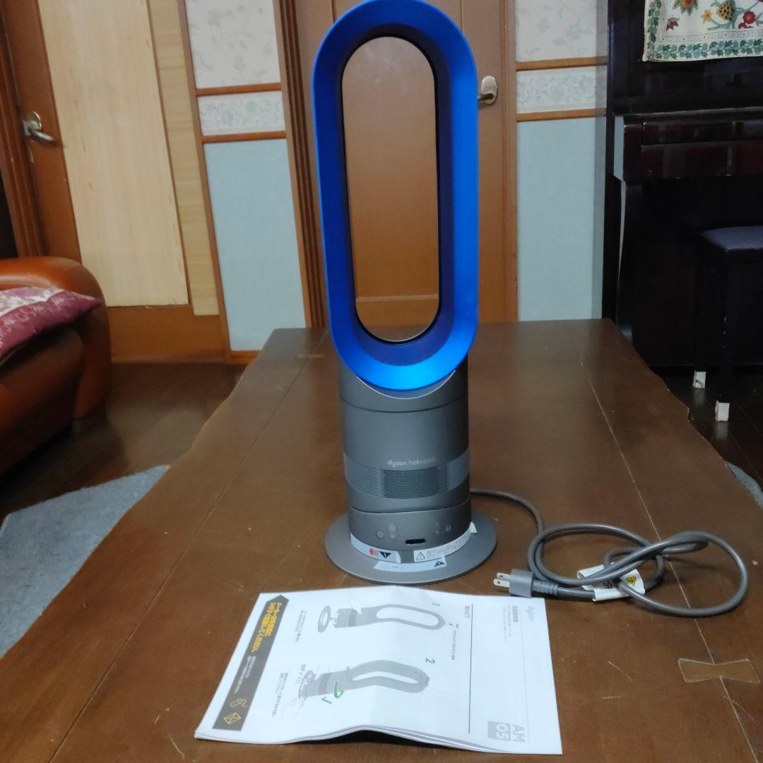 ぼんじり Dyson AM05 扇風機 青 取扱説明書付クール＆ホット ダイソン Dyson Hot + Cool AM05 ファンヒーター [アイアン/サテン