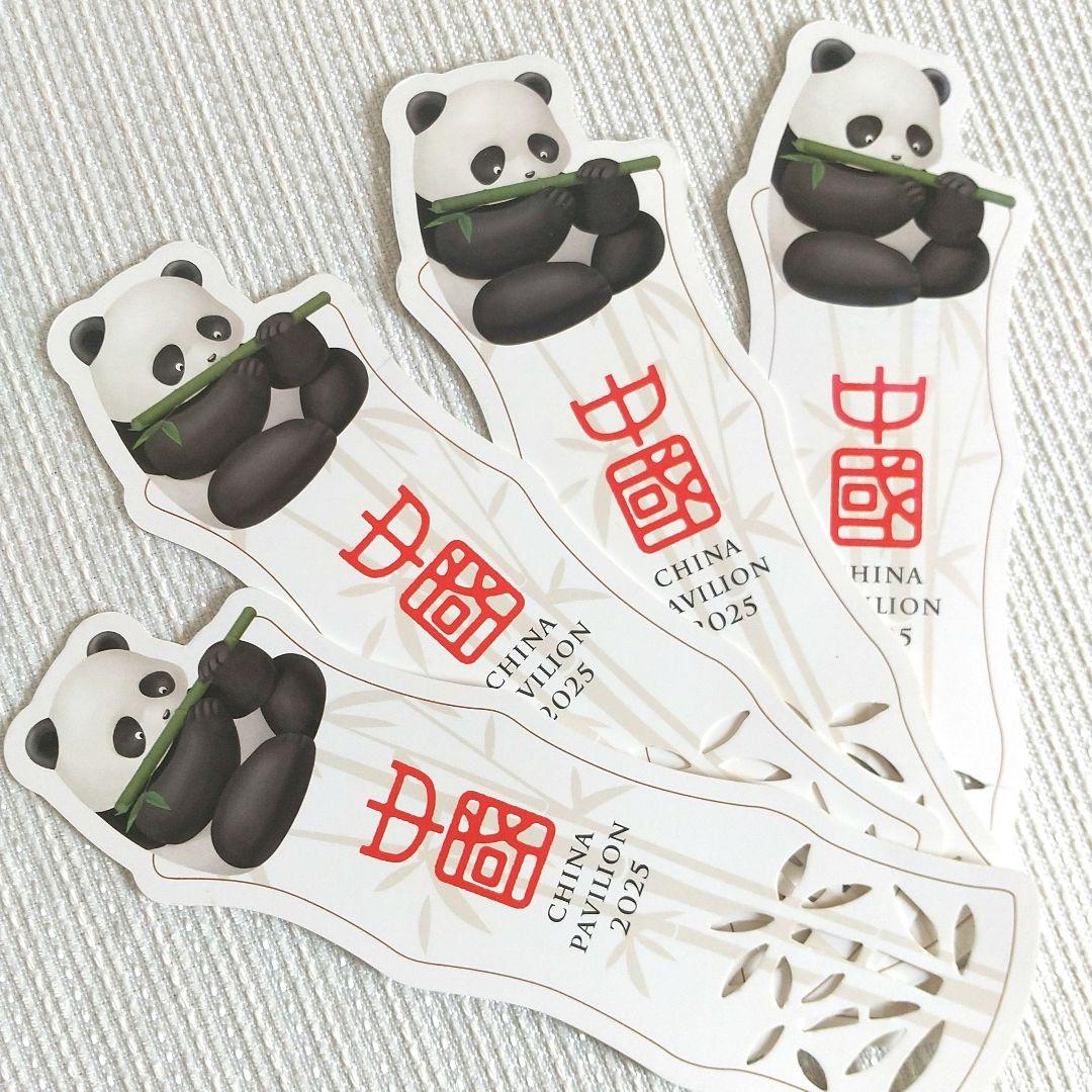 大阪・関西万博 中国パビリオン しおり 4枚セット パンダ 中国館
