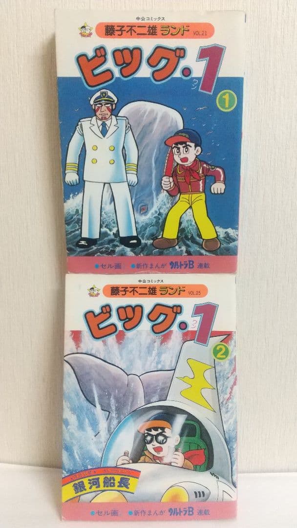 藤子不二雄ランド 8冊セット 全巻初版セル画付き - メルカリ