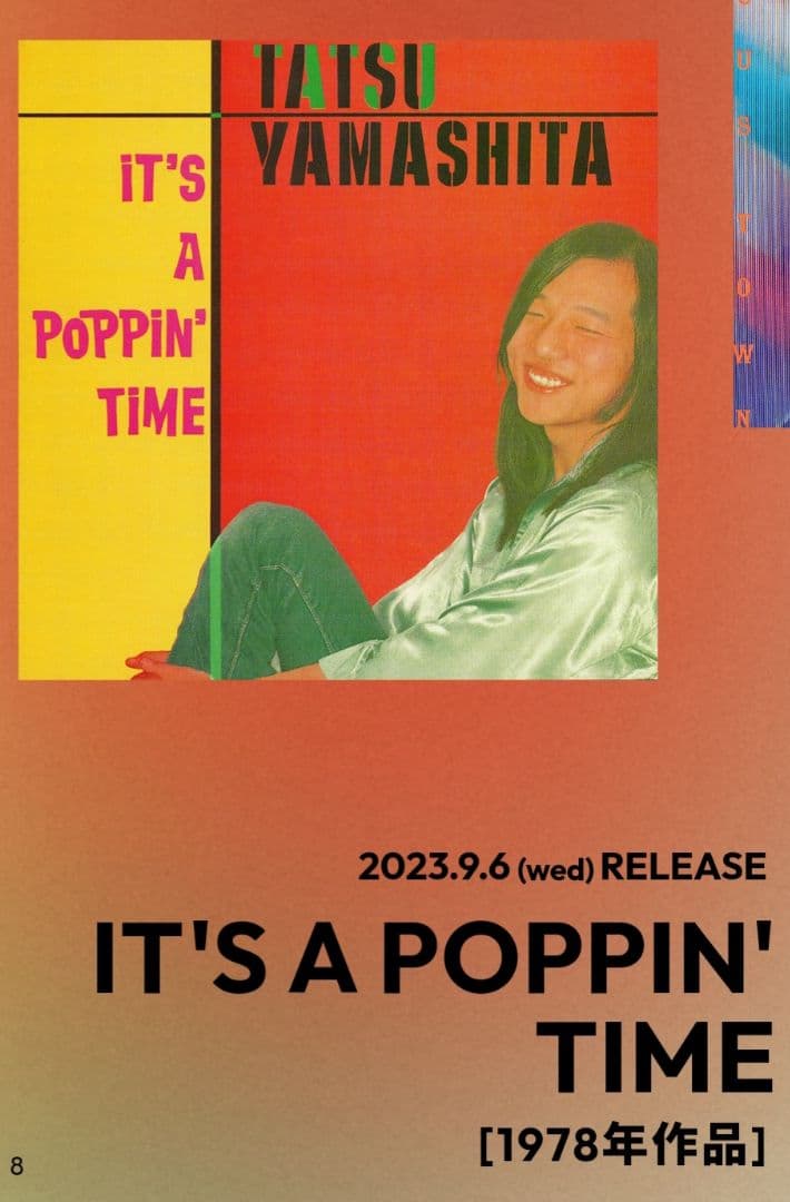 山下達郎 『IT'S A POPPIN TIME』アナログレコード 新品 特典付 - メルカリ