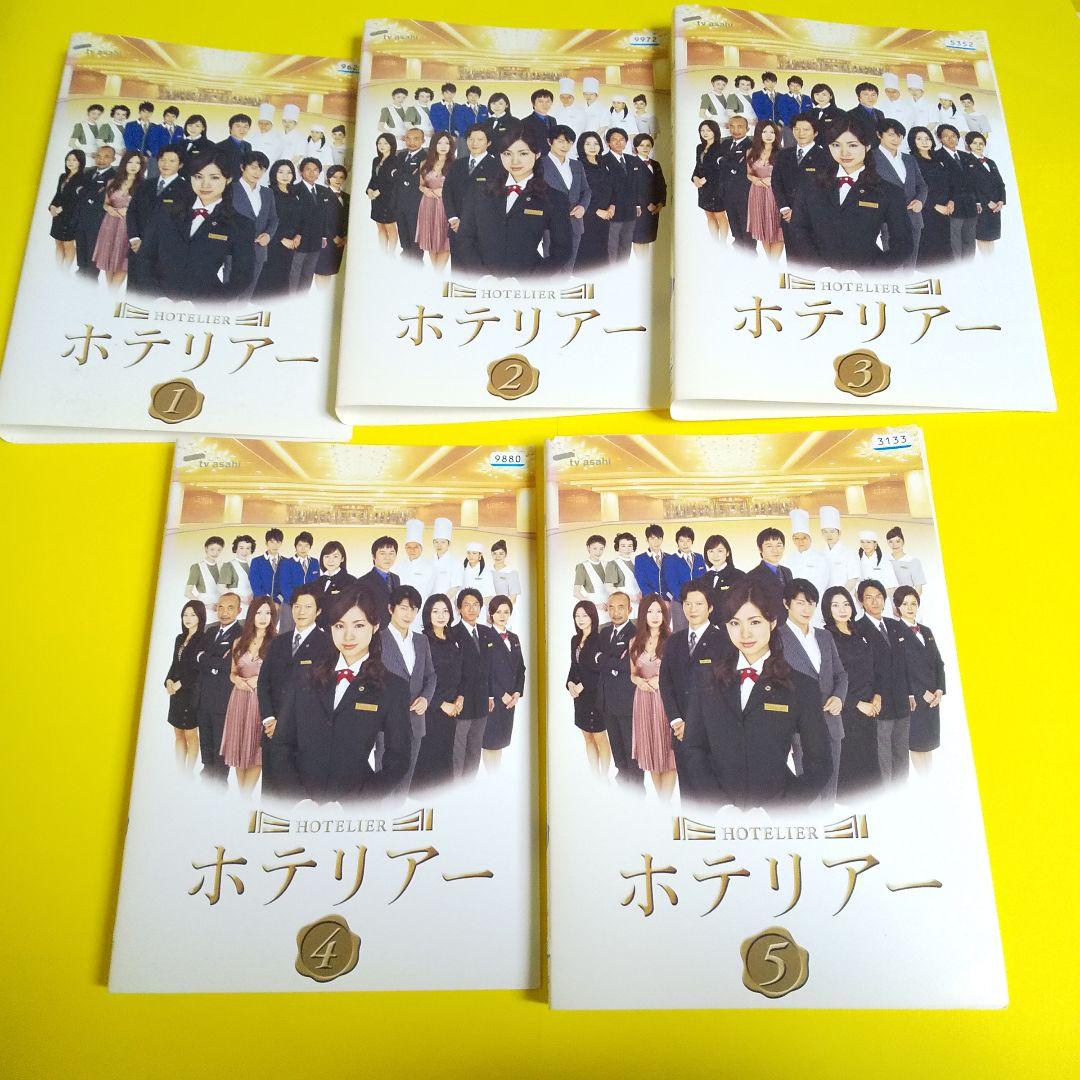 ドラマ】DVD『ホテリア』上戸彩 及川光博 サエコ☆ レンタル落ち