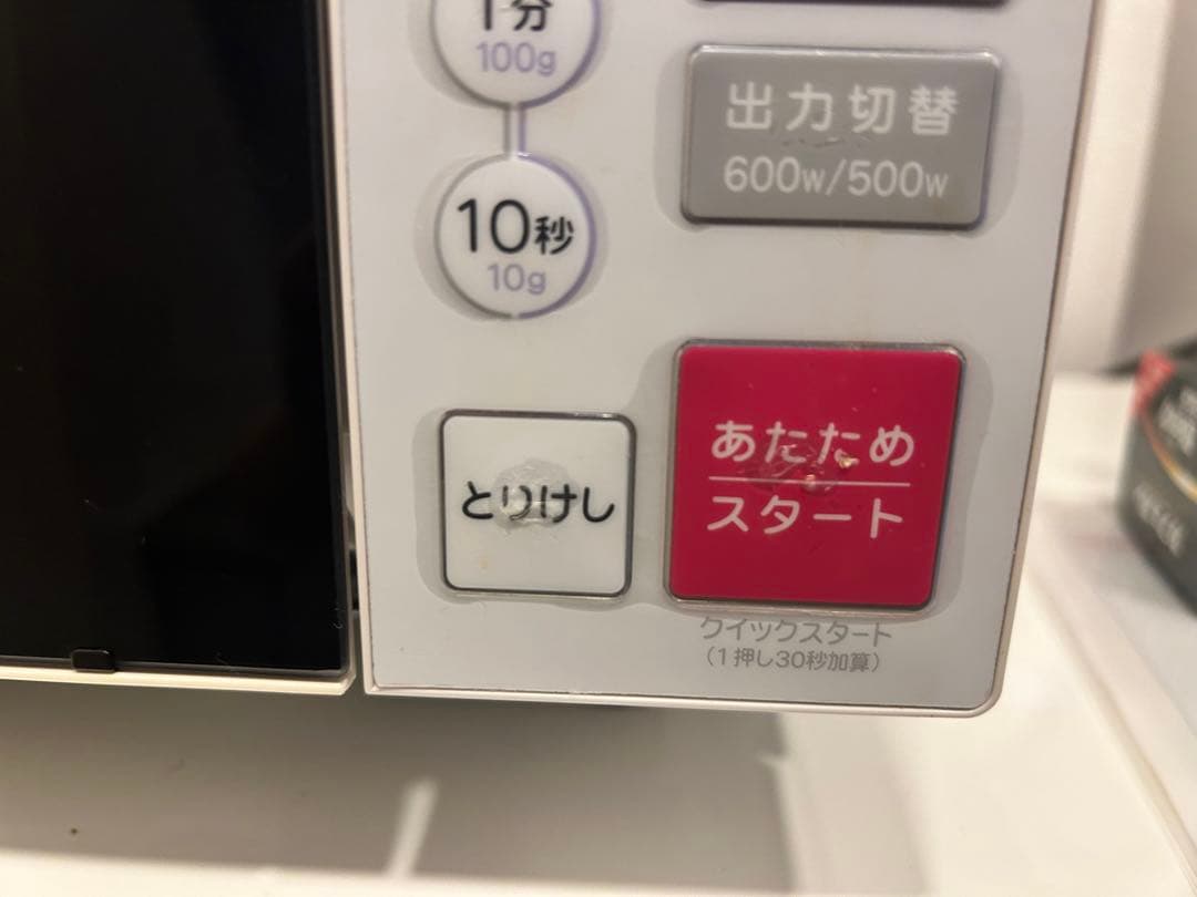 愛さん専用】ヤマダ電機×電子レンジRMW-S18D1ハローキティ サンリオ