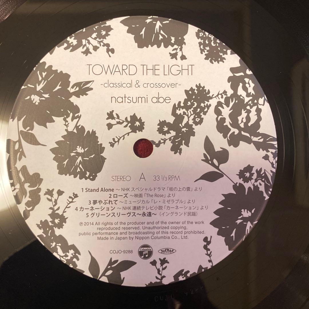 LP レコード 安倍なつみ 光へ -classical ＆ crossover-