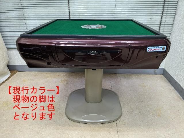 ●○●【新品】最新型全自動麻雀卓－ＥＮＭＭＡ－（角立脚）角紅●○●
