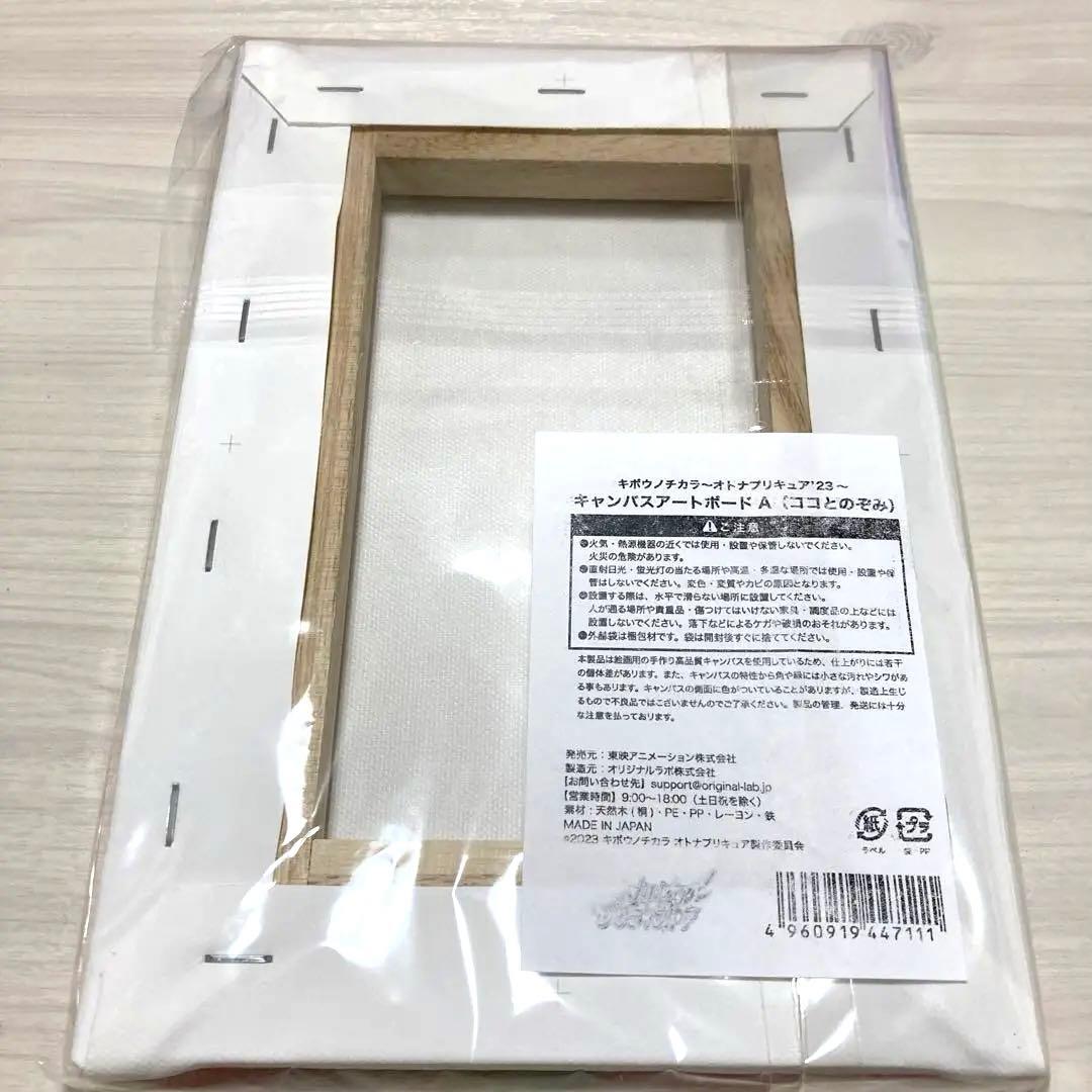希少 】Yes!プリキュア5 ココとのぞみ キャンバスアートボード - メルカリ