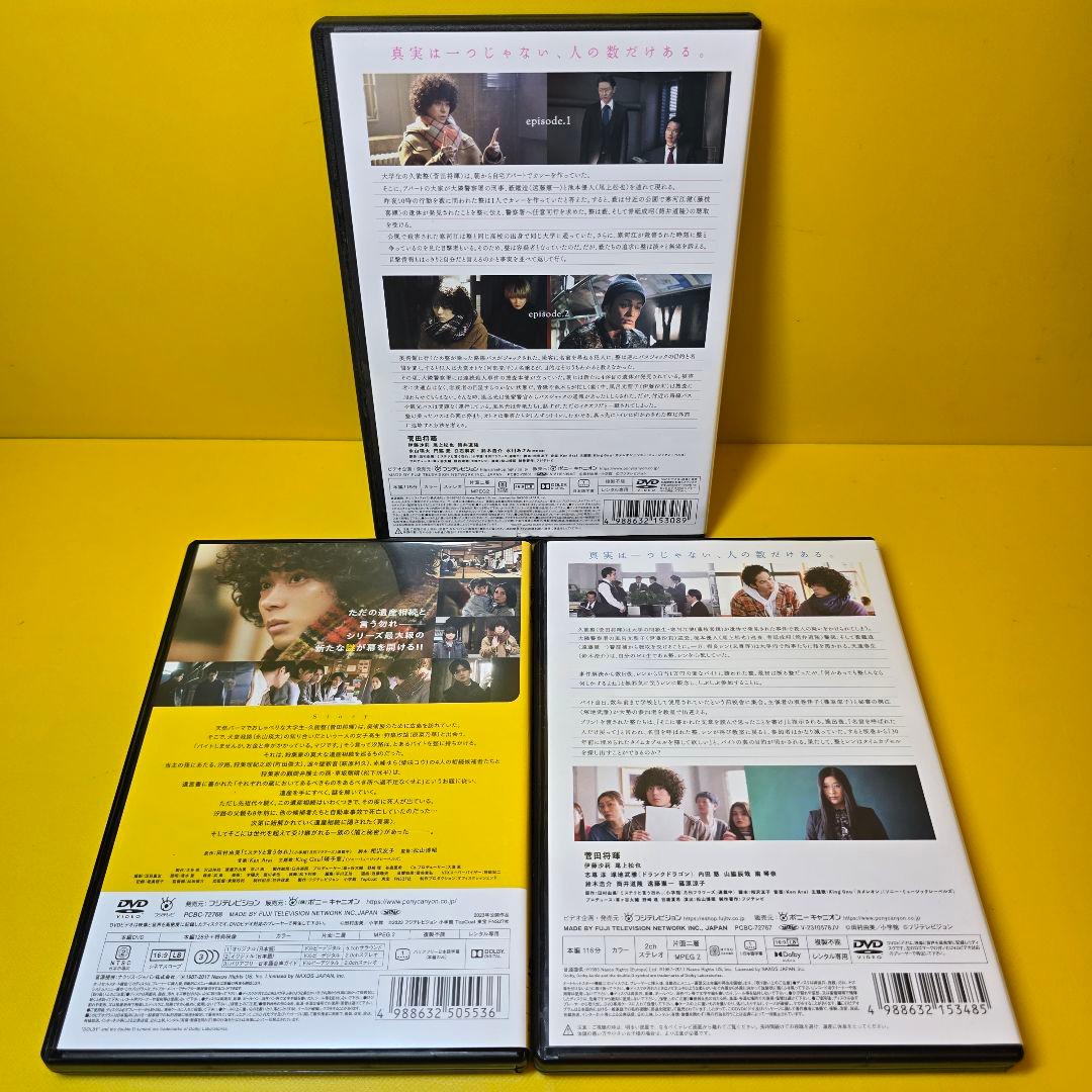 新品ケース交換済み「ミステリと言う勿れ」6巻+映画+特別編 DVD全8巻セット